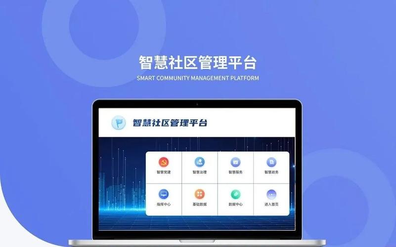 六盘水智慧社区管理平台软件开发多少钱2022已更新今日热点