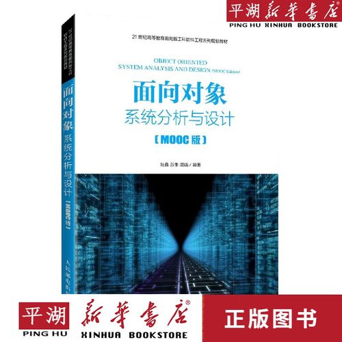 与设计(mooc版21世纪高等教育 计算机互联网通信技术软件开发编程图书