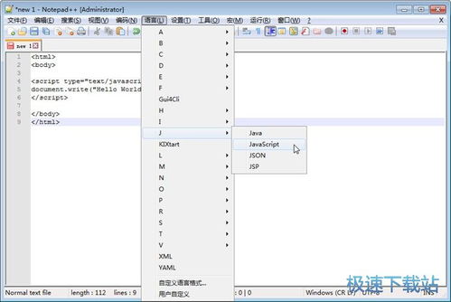 Notepad官方中文版下载 Notepad 代码编辑器支持高亮 7.7.1 中文版